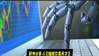 天才期货(天才期货交易员)_https://cj.meihuadianqi.com_财经分析_第1张