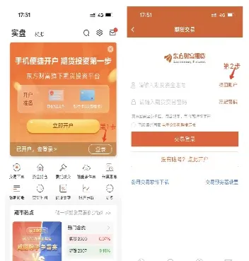 怎么才能找回期货账户(怎么才能找回期货账户信息)_https://cj.meihuadianqi.com_财经行情_第1张