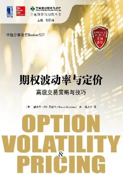 期货期权的灵魂(期货期权的作用)_https://cj.meihuadianqi.com_期货财经_第1张