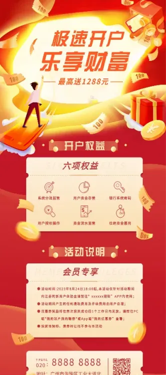 券商开户恒指(恒指如何开户)_https://cj.meihuadianqi.com_财经分析_第1张