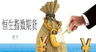 恒生指数1905几点开盘(恒生指数开盘时间表)_https://cj.meihuadianqi.com_财经直播_第1张
