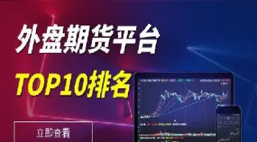 国际的期货交易所(国际的期货交易所叫什么)_https://cj.meihuadianqi.com_财经行情_第1张