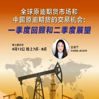全球原油期货交易所排名(全球原油期货交易所排名前十)_https://cj.meihuadianqi.com_财经分析_第1张