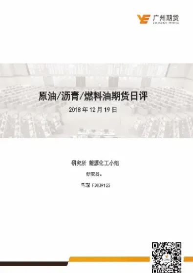 原油沥青油(原油沥青油多少钱一吨)_https://cj.meihuadianqi.com_期货财经_第1张