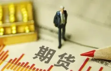 期货黄金有交割月吗多少钱(期货黄金有交割月吗多少钱一个)_https://cj.meihuadianqi.com_期货财经_第1张