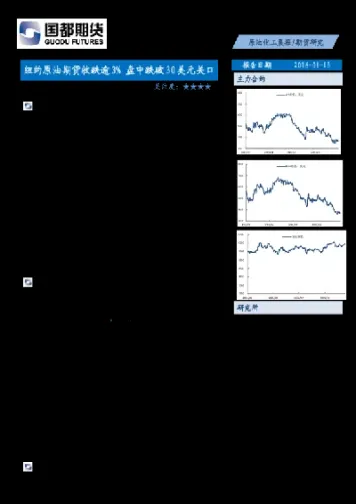 纽约期货今日新闻最新消息(纽约原油期货实时行情价格)_https://cj.meihuadianqi.com_财经分析_第1张