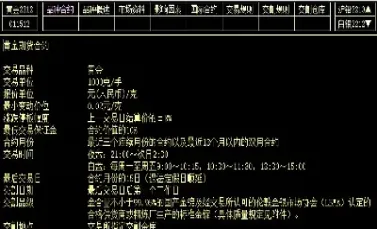 黄金股票期货APP(黄金股票期货)_https://cj.meihuadianqi.com_期货财经_第1张