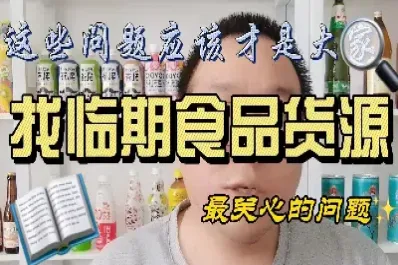期货零食折扣店到哪里进货(期货零食折扣店到哪里进货呢)_https://cj.meihuadianqi.com_财经分析_第1张