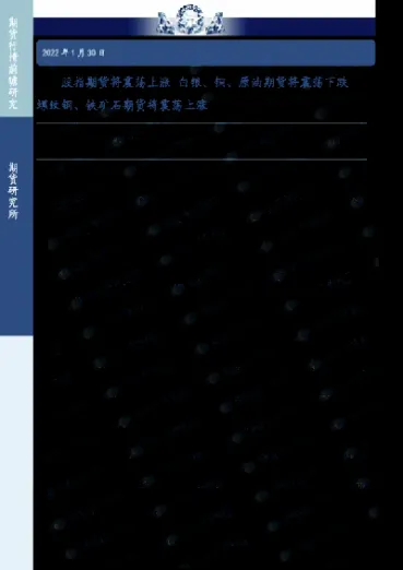 白银铜原油(白银铜原油交易)_https://cj.meihuadianqi.com_财经直播_第1张