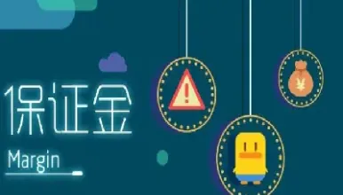 期货保证金比率越低(期货保证金比例越低越好吗)_https://cj.meihuadianqi.com_期货财经_第1张