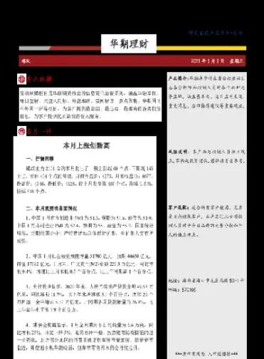 华融期货闵捷 清华大学(华融闽捷)_https://cj.meihuadianqi.com_财经行情_第1张