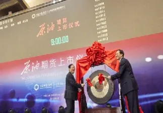 中国原油期货筹备(中国原油期货交易)_https://cj.meihuadianqi.com_财经直播_第1张