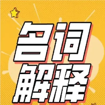 名词解释看涨期权(名词解释看涨期权和看跌期权)_https://cj.meihuadianqi.com_财经行情_第1张