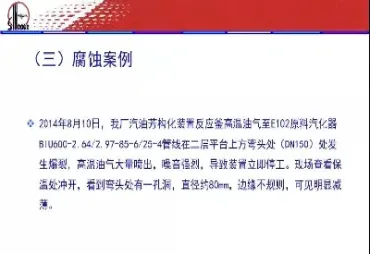 高酸值原油加工(高硫高酸原油含量多少)_https://cj.meihuadianqi.com_财经行情_第1张