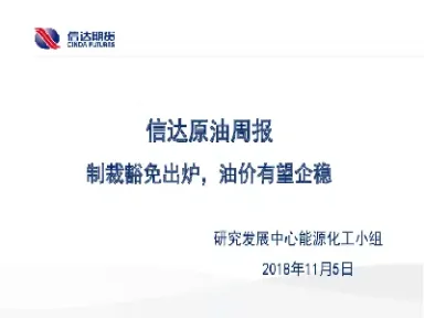 购买原油豁免(购买原油豁免什么意思)_https://cj.meihuadianqi.com_财经直播_第1张